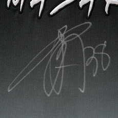 #38山﨑 剛 サイン入り実使用ユニホーム(BSW)