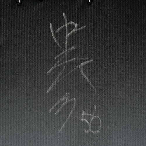 #56中森 俊介 サイン入り実使用ユニホーム(BSW)