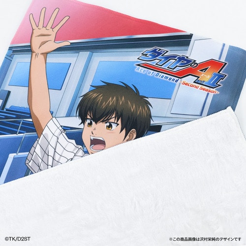ダイヤのA&times;マリーンズ フェイスタオル(倉持 洋一) 詳細画像 倉持 洋一 3