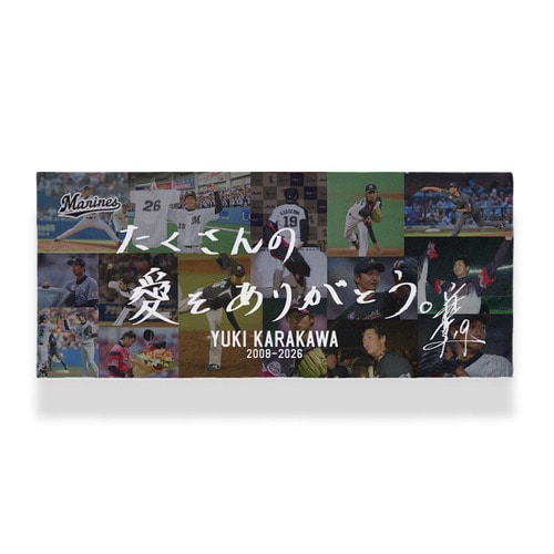 唐川侑己投手引退メモリアル フェイスタオル(直筆メッセージ) 詳細画像 1カラー 1
