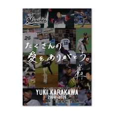 唐川侑己投手引退メモリアル A3ポスター(直筆メッセージ)
