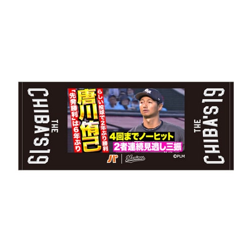 唐川侑己投手引退メモリアル フェイスタオル(パ・リーグTVサムネイル) 詳細画像 1カラー 1