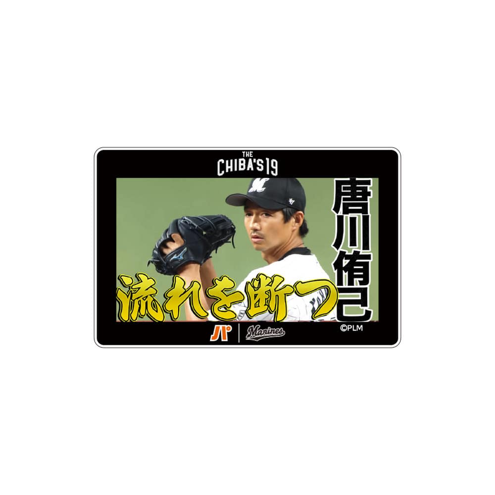 小林陵侑 始球式 シリアル 01/50 ファーストナンバー カード 唐川侑己投手引退メモリアル アクリルカード(パ・リーグTVサムネイル