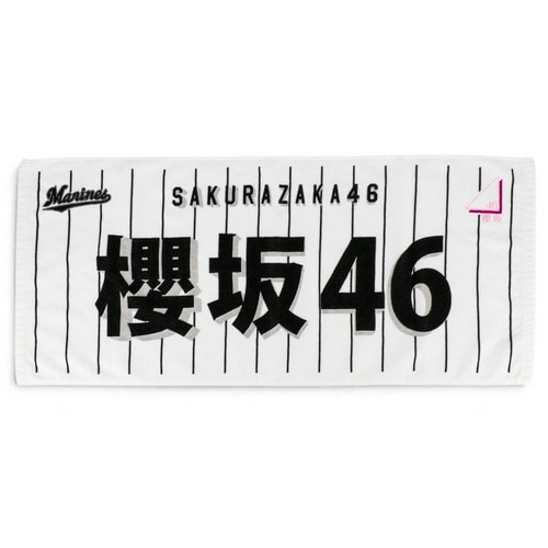櫻坂46&times;千葉ロッテマリーンズフェイスタオル(選手フェイスタオル風デザイン) 詳細画像 1カラー 1