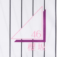 櫻坂46&times;千葉ロッテマリーンズベースボールシャツ 詳細画像