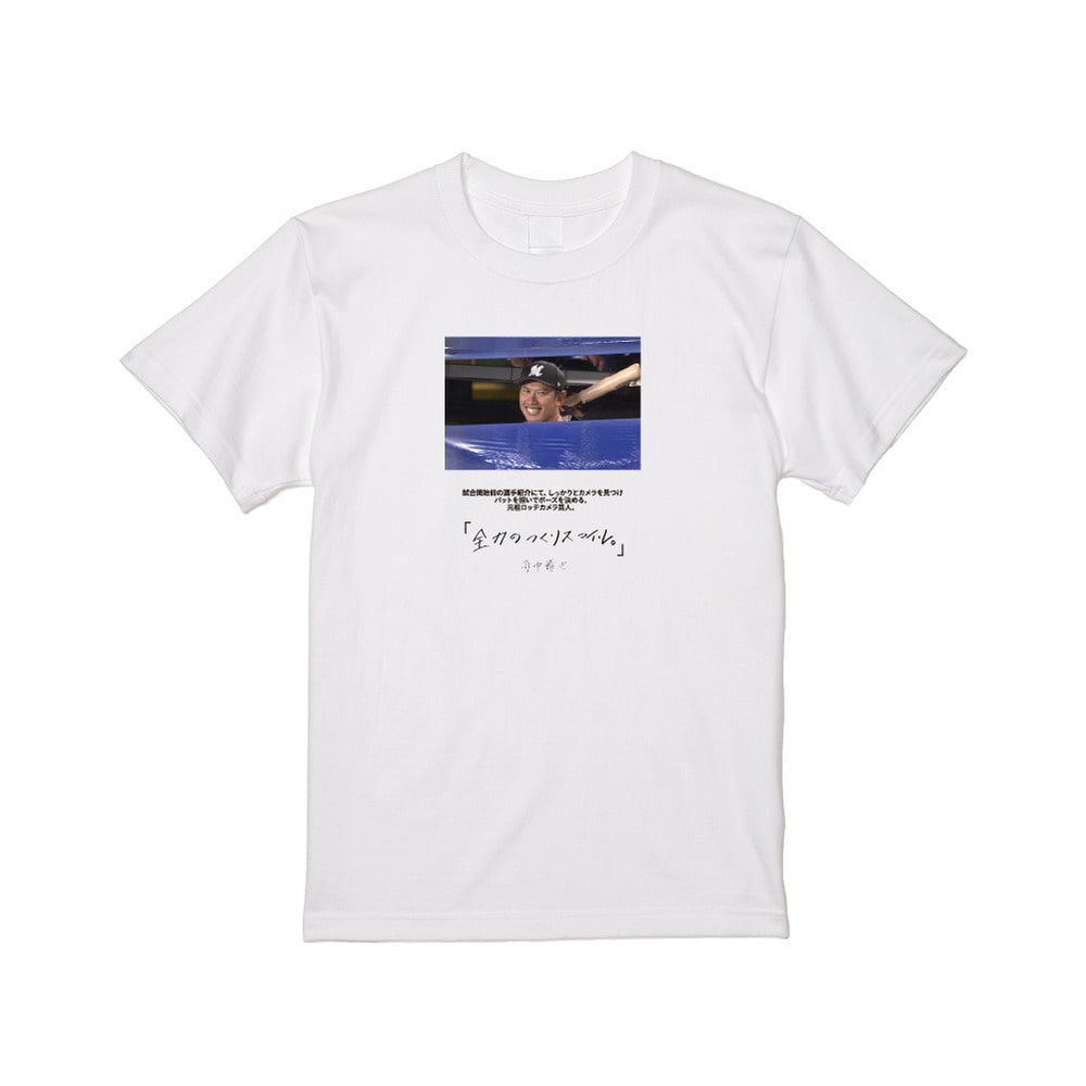角中勝也選手引退メモリアル Tシャツ(語録デザイン)/マリーンズ