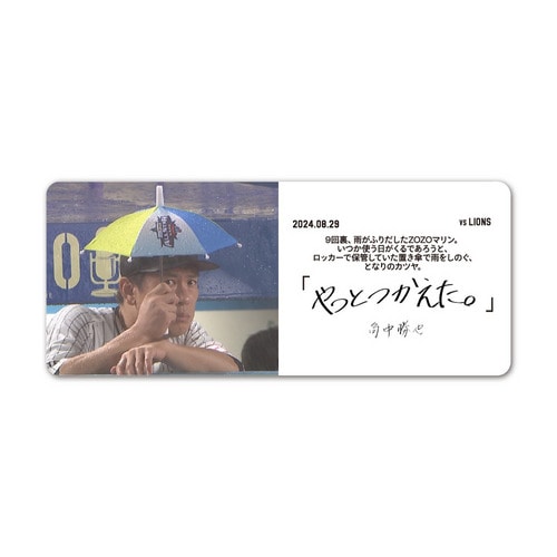 角中勝也選手引退メモリアル カーマグネット(語録デザイン) 詳細画像 1カラー 1