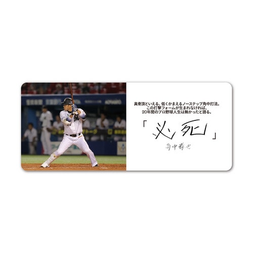 角中勝也選手引退メモリアル カーマグネット(語録デザイン)/マリーンズ