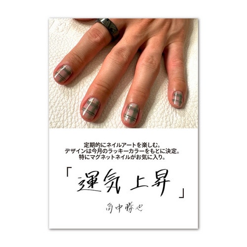 角中勝也選手引退メモリアル A3ポスター(語録デザイン) 詳細画像 1カラー 1