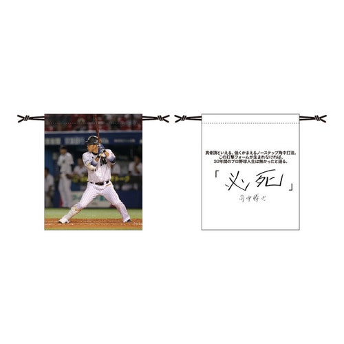 角中勝也選手引退メモリアル 巾着(語録デザイン) 詳細画像 1カラー 1