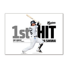 櫻井ユウヤ選手 プロ入り初ヒット記念 A3ポスター