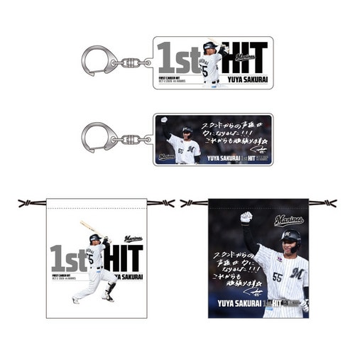 櫻井ユウヤ選手 プロ入り初ヒット記念 巾着・アクリルキーホルダーセット 詳細画像 1カラー 3