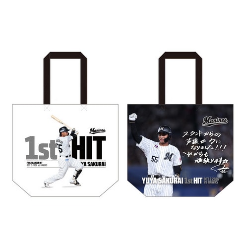 櫻井ユウヤ選手 プロ入り初ヒット記念 トートバッグ 詳細画像 1カラー 1