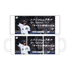 櫻井ユウヤ選手 プロ入り初ヒット記念 マグカップ(直筆メッセージ)