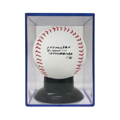 櫻井ユウヤ選手 プロ入り初ヒット記念 ボール(ケース付)(直筆メッセージ) 詳細画像 1カラー 2