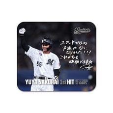 櫻井ユウヤ選手 プロ入り初ヒット記念 レザーマウスパッド(直筆メッセージ)
