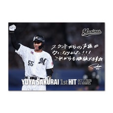櫻井ユウヤ選手 プロ入り初ヒット記念 A3ポスター(直筆メッセージ)