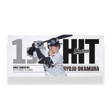 岡村了樹選手 プロ入り初ヒット記念 フェイスタオル