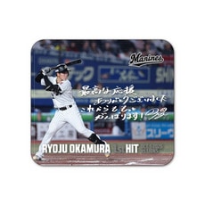 岡村了樹選手 プロ入り初ヒット記念 レザーマウスパッド(直筆メッセージ)