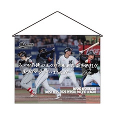 西川史礁選手 最多安打者賞受賞記念 タペストリー(直筆メッセージ)