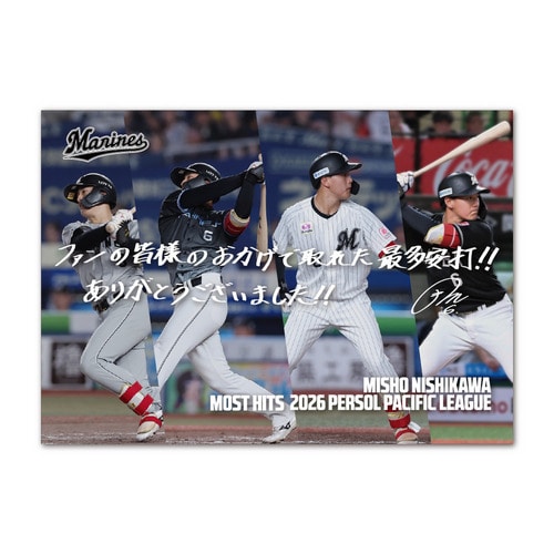 西川史礁選手 最多安打者賞受賞記念 A3ポスター(直筆メッセージ) 詳細画像 1カラー 1