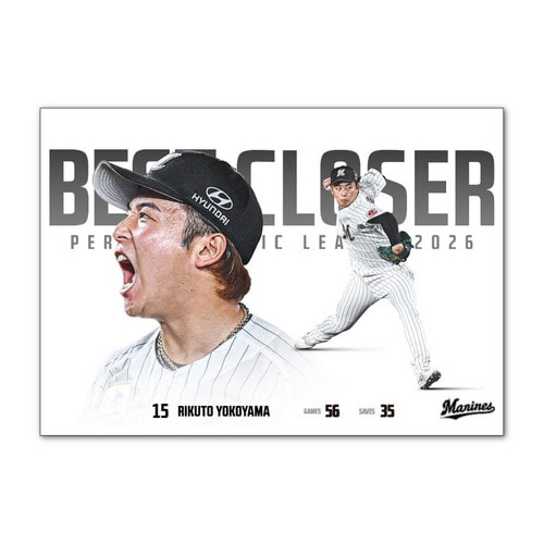 横山陸人投手 最多セーブ投手賞受賞記念 A3ポスター 詳細画像 1カラー 1