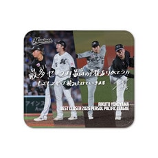 横山陸人投手 最多セーブ投手賞受賞記念 レザーマウスパッド(直筆メッセージ)