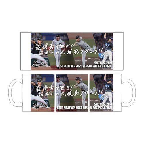 鈴木昭汰投手 最優秀中継ぎ投手賞受賞記念 マグカップ(直筆メッセージ) 詳細画像 1カラー 1