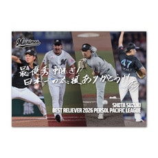 鈴木昭汰投手 最優秀中継ぎ投手賞受賞記念 A3ポスター(直筆メッセージ)