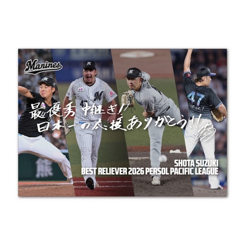 鈴木昭汰投手 最優秀中継ぎ投手賞受賞記念 A3ポスター(直筆メッセージ) 詳細画像 1カラー 1