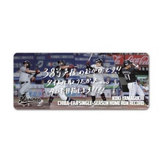 山口航輝選手 千葉移転後球団最多本塁打記念 カーマグネット(直筆メッセージ)