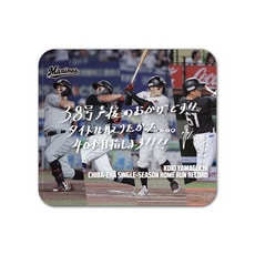 山口航輝選手 千葉移転後球団最多本塁打記念 レザーマウスパッド(直筆メッセージ)