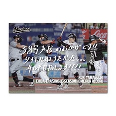 山口航輝選手 千葉移転後球団最多本塁打記念 A3ポスター(直筆メッセージ)
