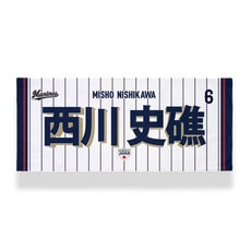 侍ジャパン×西川史礁選手 フェイスタオル