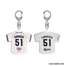 侍ジャパン×山口航輝選手 ユニホーム型アクリルキーホルダー