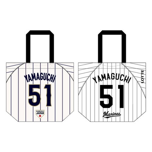 侍ジャパン&times;山口航輝選手 トートバッグ 詳細画像 ホーム 1