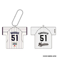 侍ジャパン×山口航輝選手 ユニホームクッションキーチェーン
