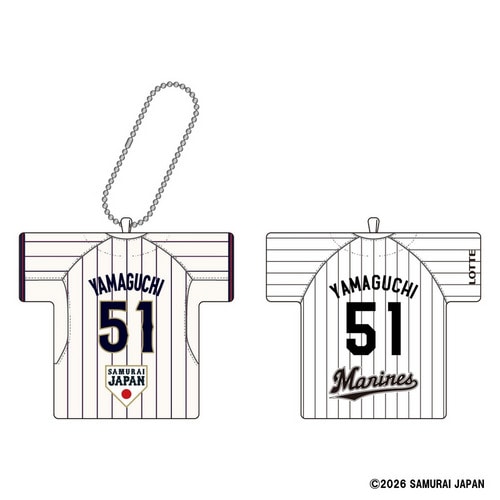 侍ジャパン&times;山口航輝選手 ユニホームクッションキーチェーン 詳細画像 ホーム 1