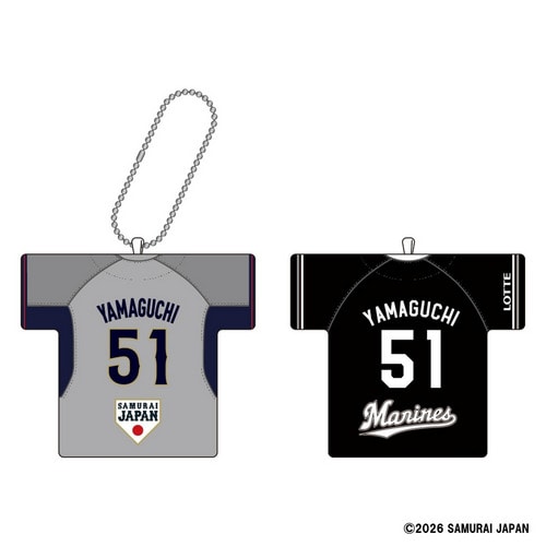 侍ジャパン&times;山口航輝選手 ユニホームクッションキーチェーン 詳細画像 ビジター 1