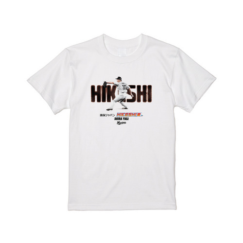八木彬投手 損保ジャパンHIKESHI賞受賞記念 Tシャツ 詳細画像 ホワイト 1