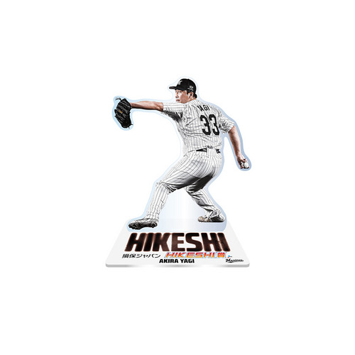 八木彬投手 損保ジャパンHIKESHI賞受賞記念 ミニアクリルスタンド 詳細画像 1カラー 1