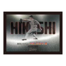 八木彬投手 損保ジャパンHIKESHI賞受賞記念 メタルポスター