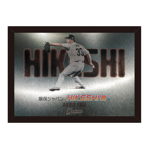 八木彬投手 損保ジャパンHIKESHI賞受賞記念 メタルポスター 詳細画像 1カラー 1