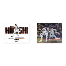 八木彬投手 損保ジャパンHIKESHI賞受賞記念 シール2枚セット