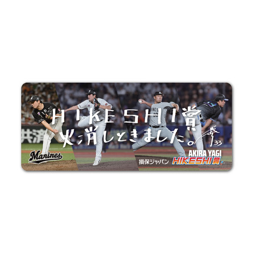 八木彬投手 損保ジャパンHIKESHI賞受賞記念 カーマグネット(直筆メッセージ) 詳細画像 1カラー 1
