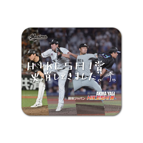 八木彬投手 損保ジャパンHIKESHI賞受賞記念 レザーマウスパッド(直筆メッセージ) 詳細画像 1カラー 1