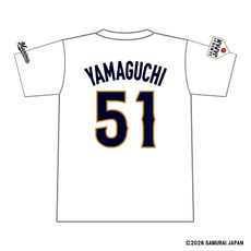 侍ジャパン×山口航輝選手 ネーム&ナンバーTシャツ