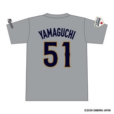 侍ジャパン&times;山口航輝選手 ネーム＆ナンバーTシャツ 詳細画像