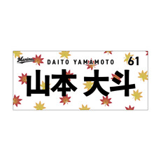 全選手展開 マンスリー総柄ステッカー(紅葉Ver.)