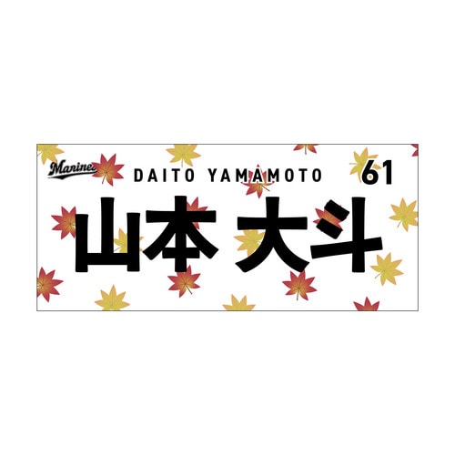 全選手展開 マンスリー総柄ステッカー(紅葉Ver.) 詳細画像 受注パターン 1